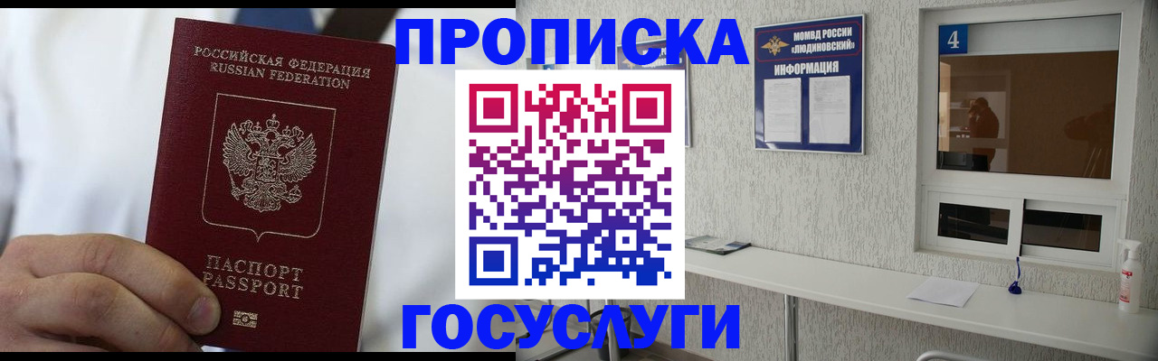 временная регистрация надежно в Каменск-Шахтинском