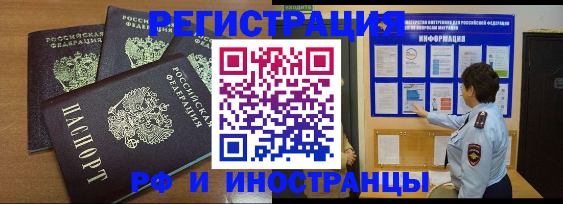 временная регистрация поиск в Каменск-Шахтинском