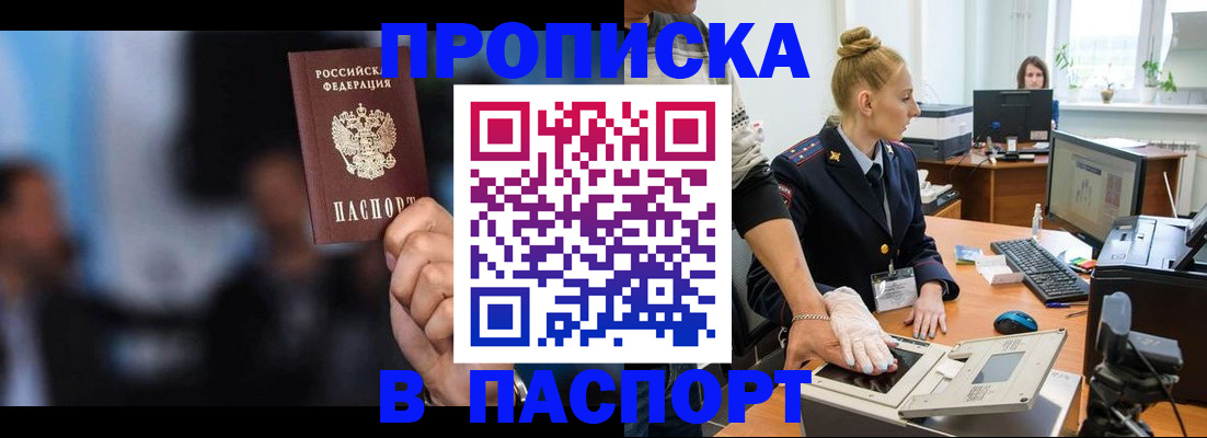 временная регистрация законно в Каменск-Шахтинском