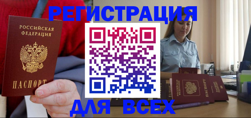 временная регистрация законно в Каменск-Шахтинском