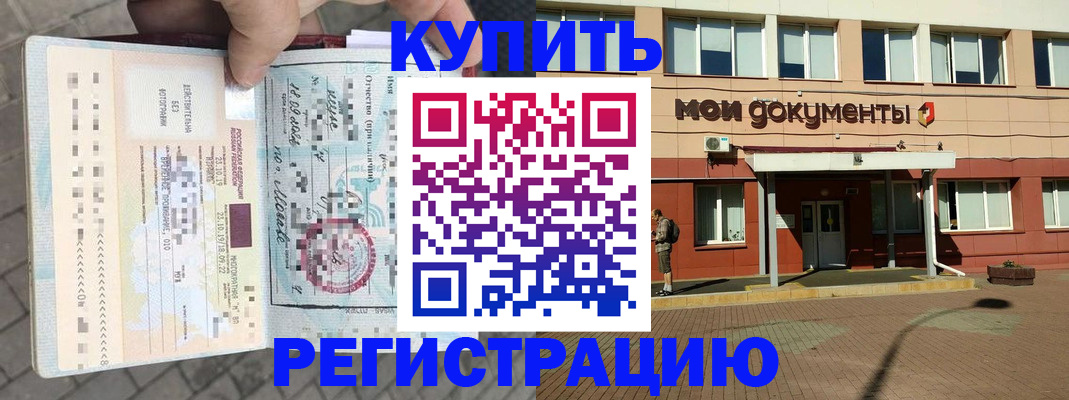 временная регистрация 2025 в Каменск-Шахтинском